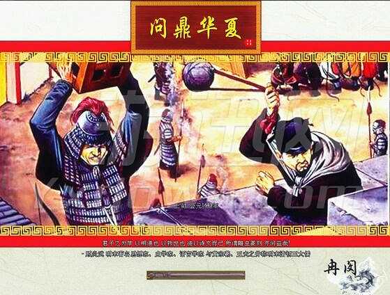 中世纪2全面战争：问鼎华夏截图6