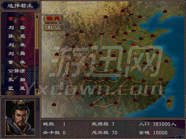 伯虎群英传2截图3