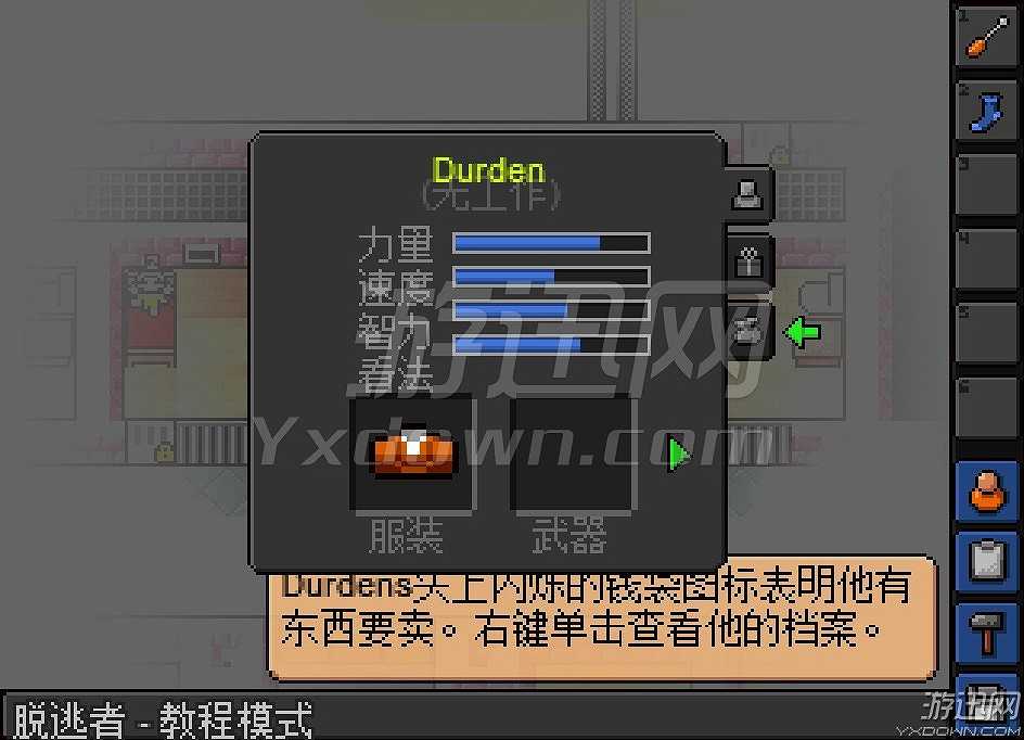 脱逃者v1.325截图5