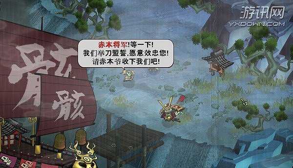 幕府将军的头骨截图3