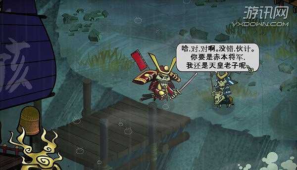 幕府将军的头骨截图4