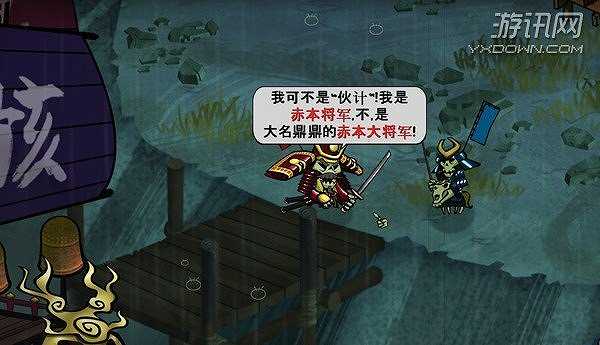 幕府将军的头骨截图5
