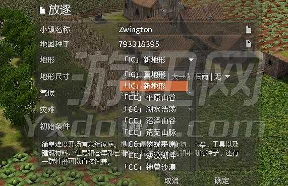 放逐之城V4.5截图3