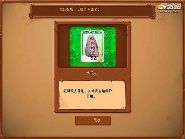 大战鬼子特务队截图6