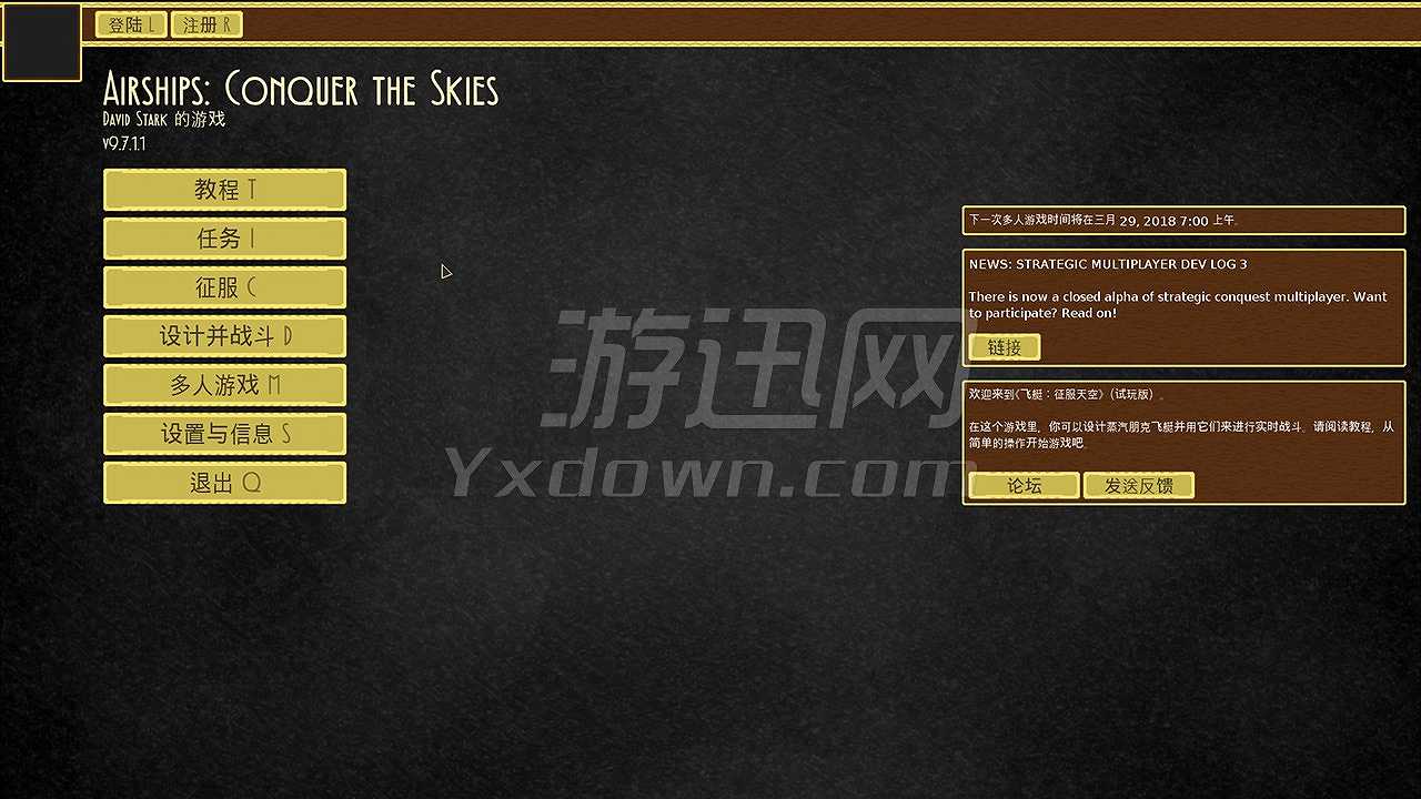 飞艇：征服天空截图2