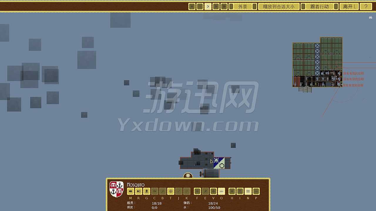 飞艇：征服天空截图4