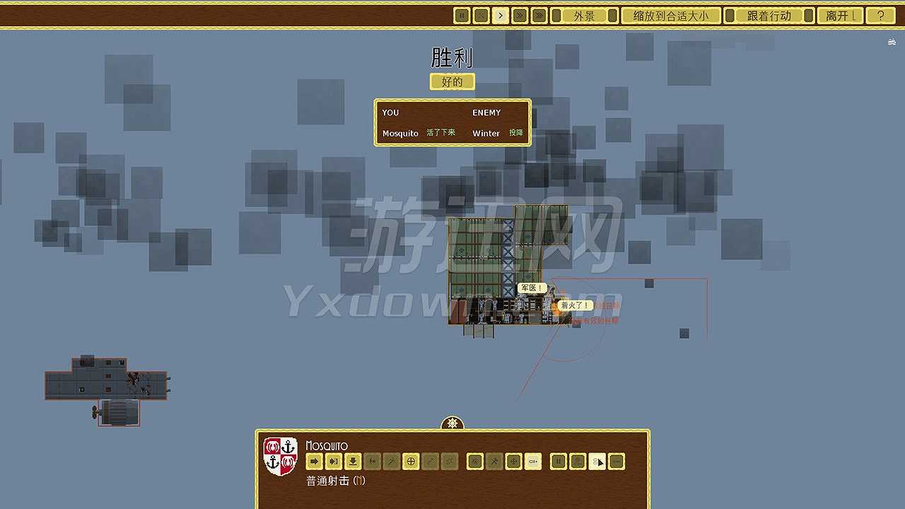 飞艇：征服天空截图5