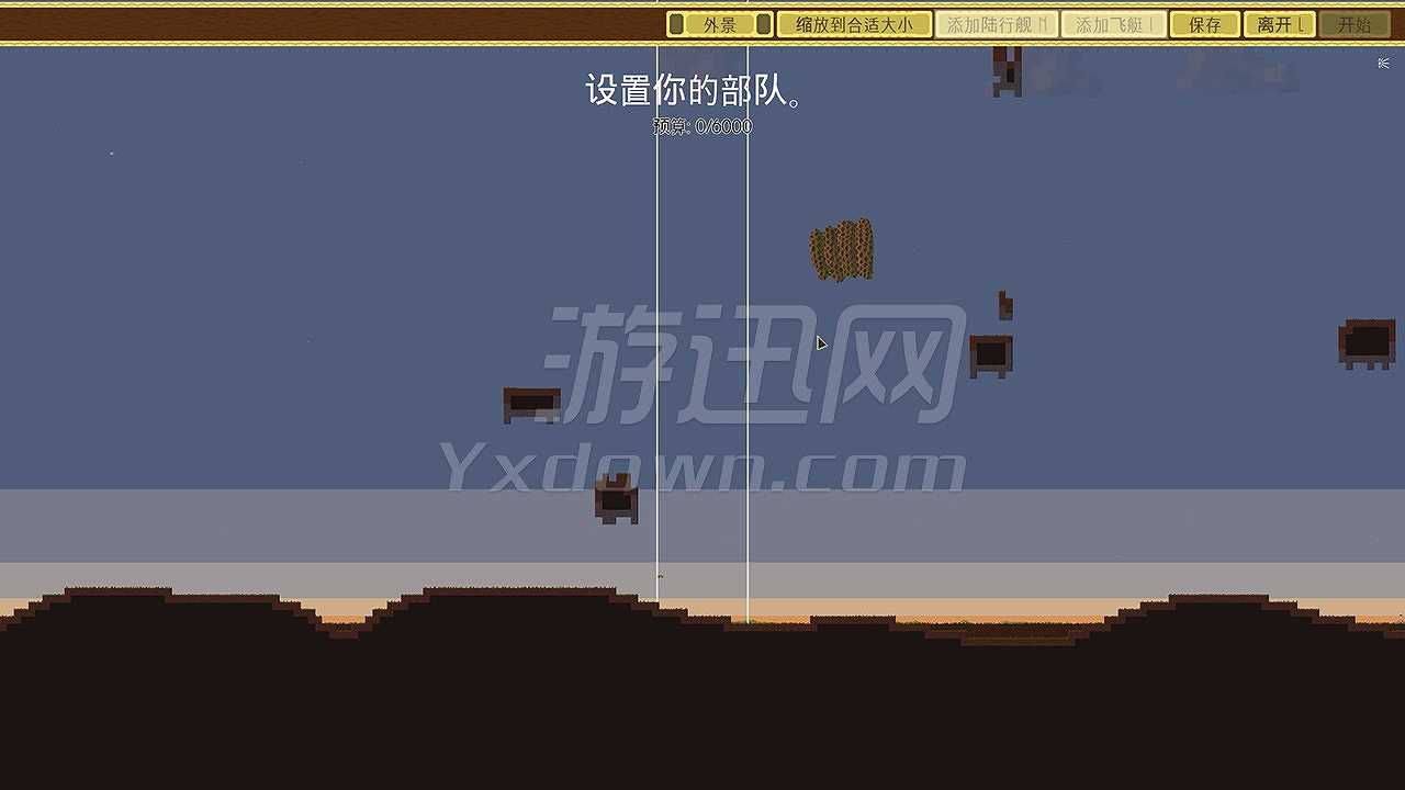 飞艇：征服天空截图6