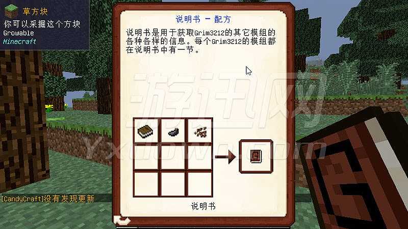 我的世界1.7.10超人也要谈恋爱整合版截图3