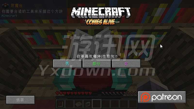 我的世界1.7.10超人也要谈恋爱整合版截图5