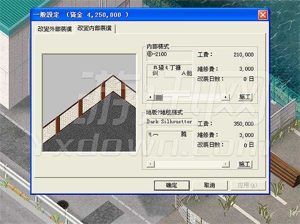 梦幻西餐厅截图3
