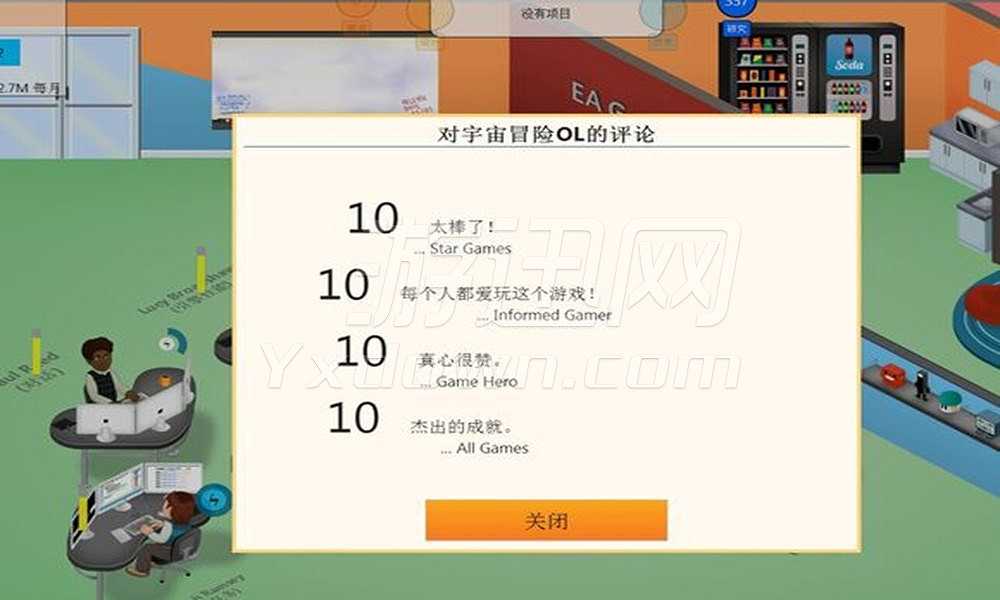 游戏开发巨头1.081截图2