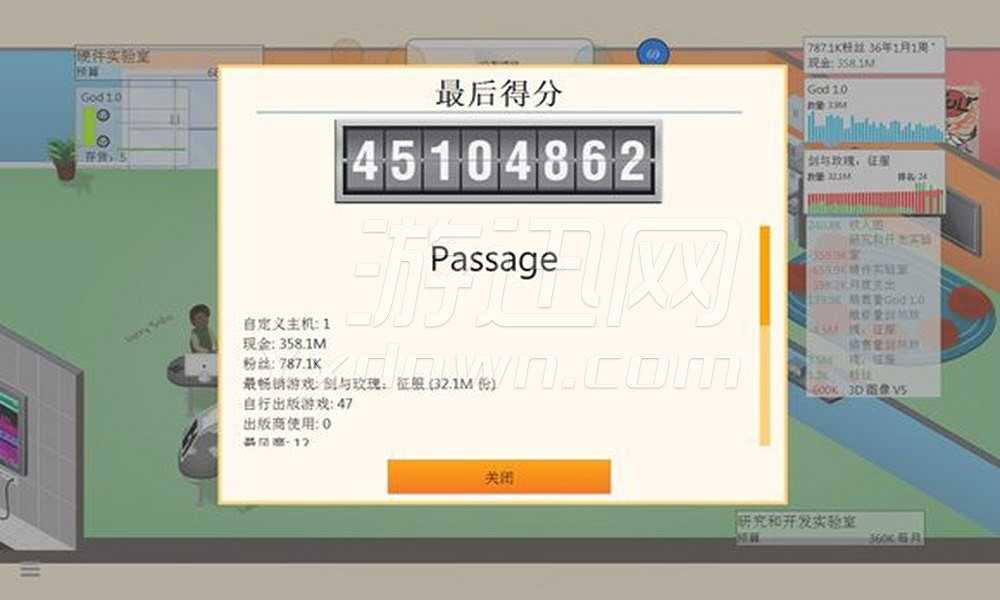 游戏开发巨头1.081截图4