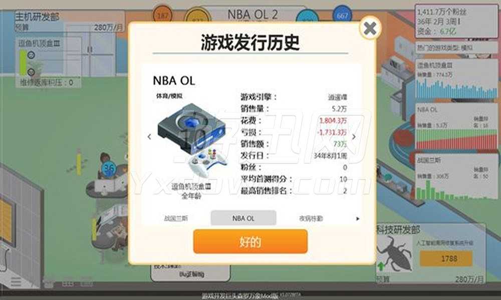 游戏开发巨头1.081截图5