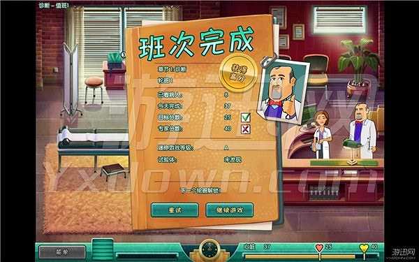 中心医院2：治愈时光截图2