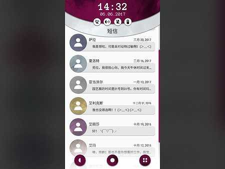 手机疑云之劳拉物语截图6 手机疑云之劳拉物语截图6