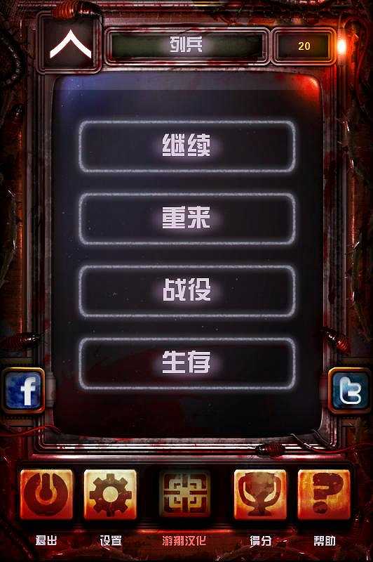 活死人之夜塔防截图2