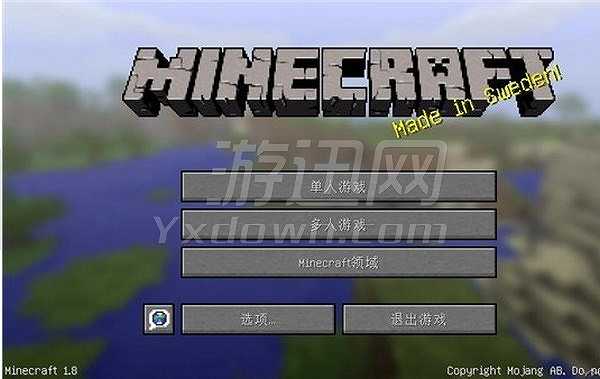 我的世界1.8纯净优化整合包截图4