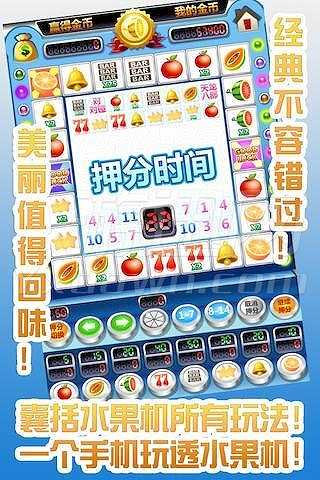91至尊水果机截图3