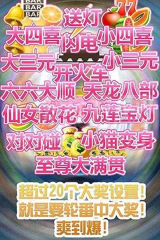 91至尊水果机截图4