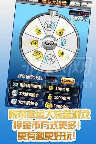 91至尊水果机截图5
