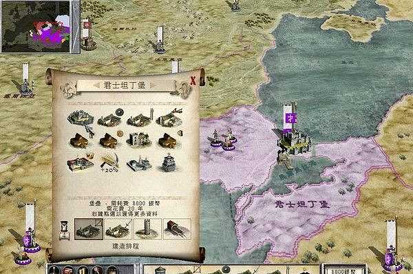 中世纪：全面战争截图2