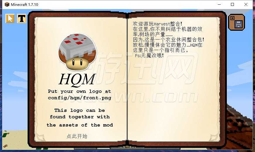 我的世界1.7.10丰收整合包截图2