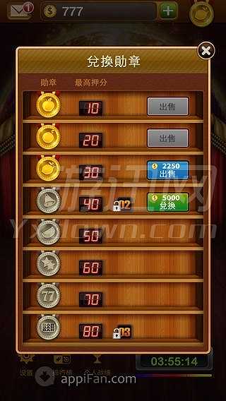 花果水果机截图5