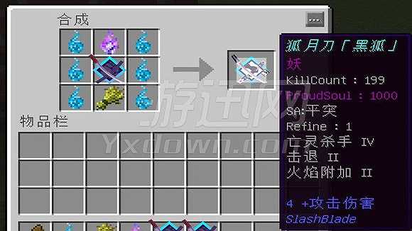 我的世界1.7.10刀光剑影截图5