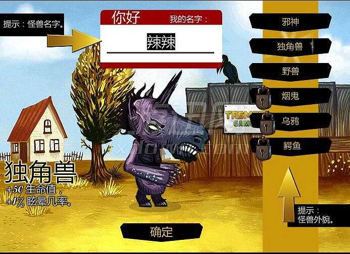 宠物怪兽截图2