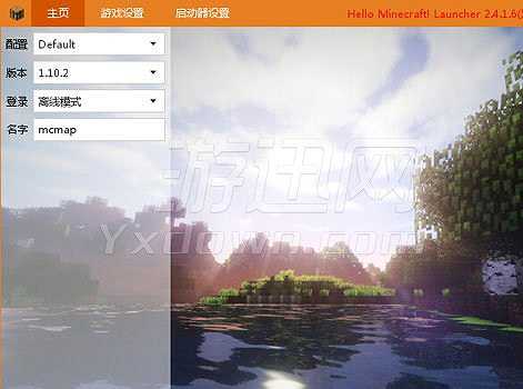 我的世界1.10.2纯净版截图2