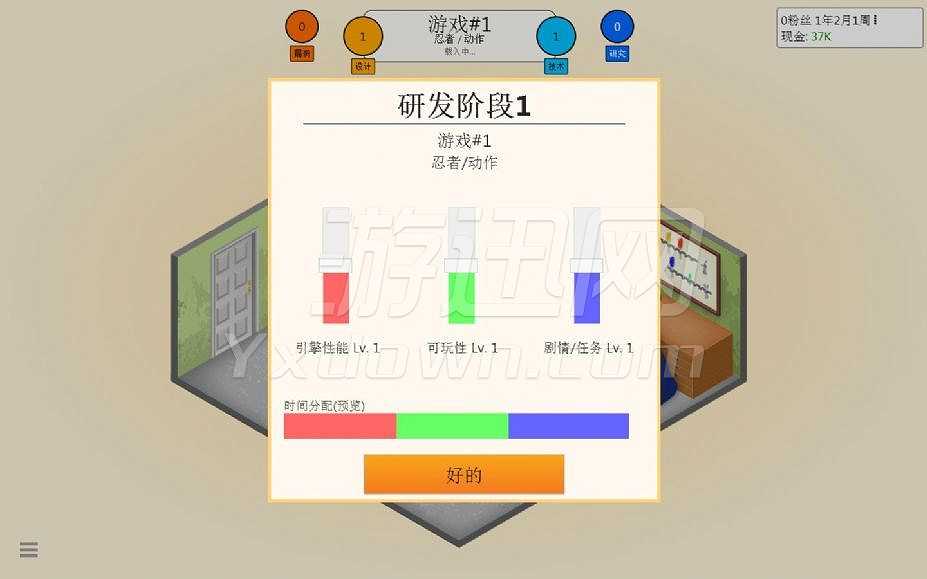 游戏开发巨头截图4