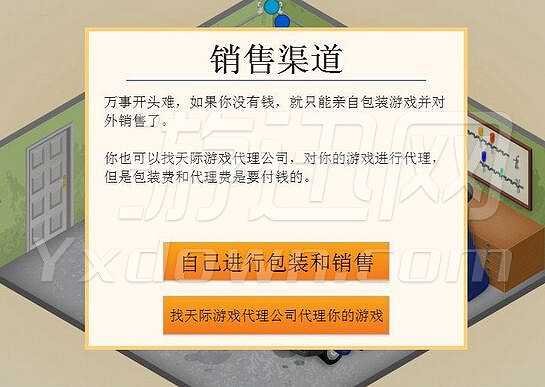 游戏开发巨头截图5
