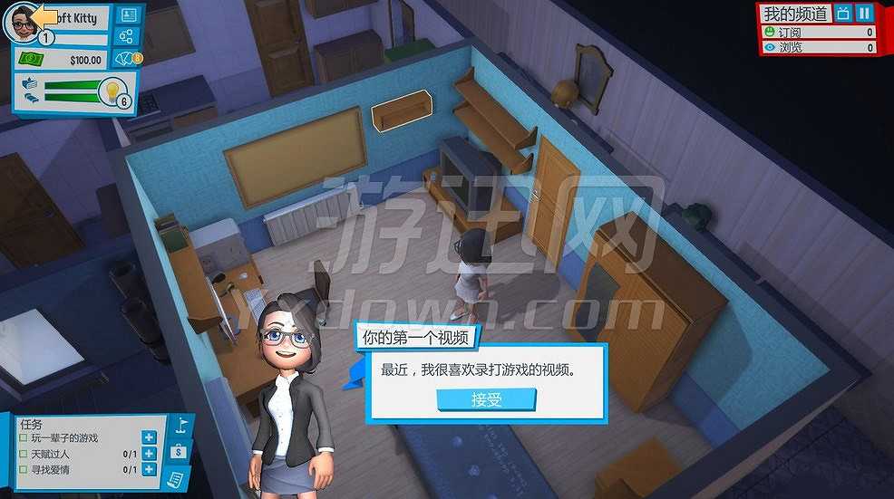 油管主播的生活0.7.4截图2
