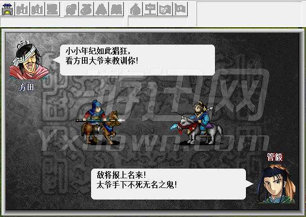 兴唐传：瓦岗山异闻录截图5