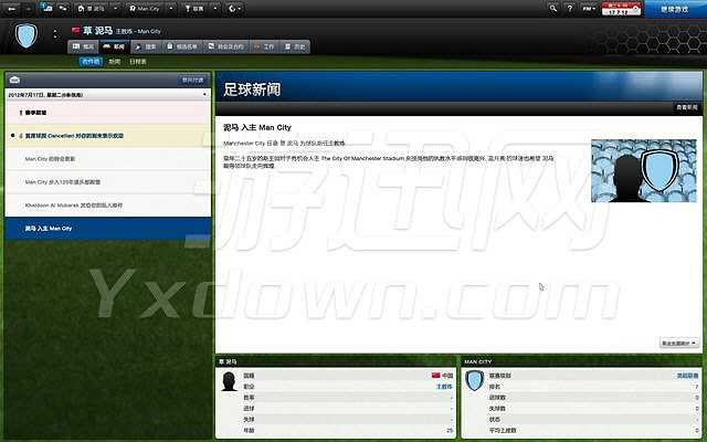 低碳足球经理2013截图2