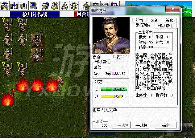 曹魏轩辕录截图5