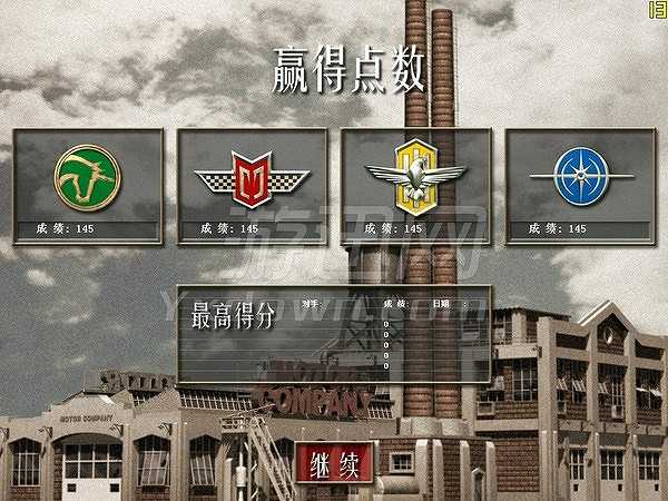 汽车大亨游戏截图3