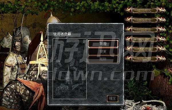 决战王朝2截图2