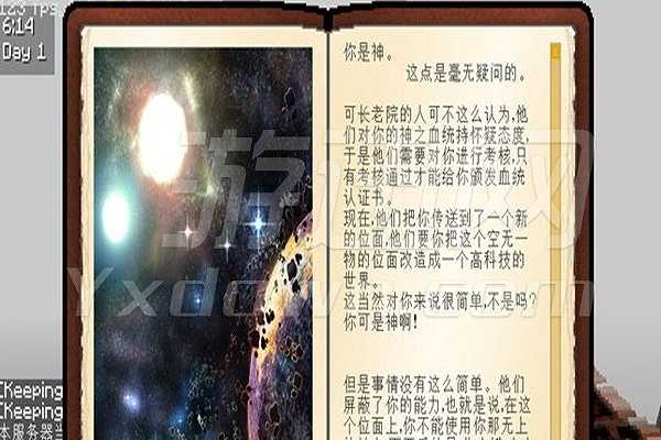 我的世界1.7.10因果空岛整合包截图4