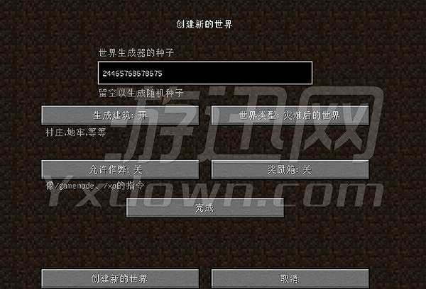 我的世界灾难后的世界整合包截图6