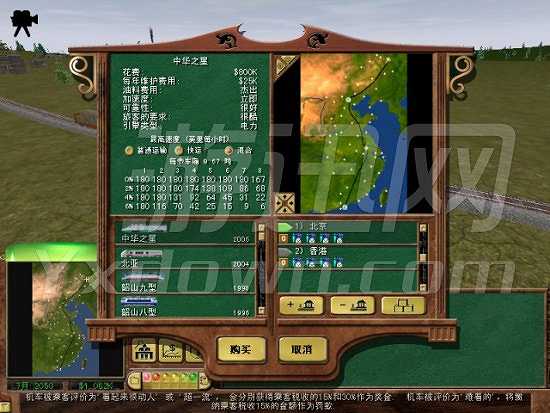 铁路大亨3截图3