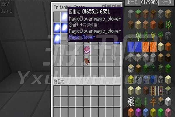 我的世界1.7.10因果空岛整合包截图5