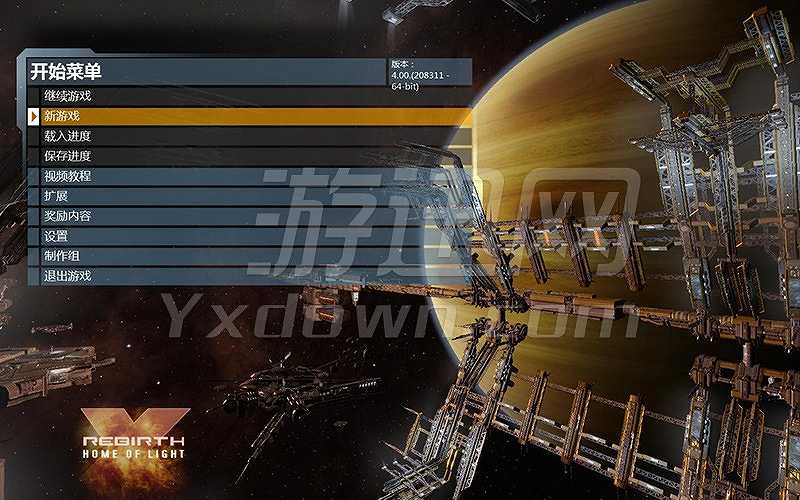 X重生：光之家园截图3