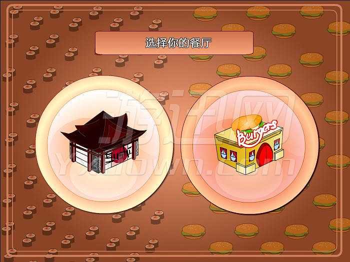 餐厅之城截图2