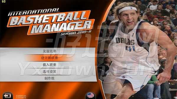国际篮球经理2010-11赛季截图2