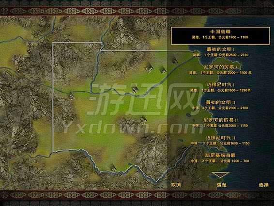 贸易帝国截图2