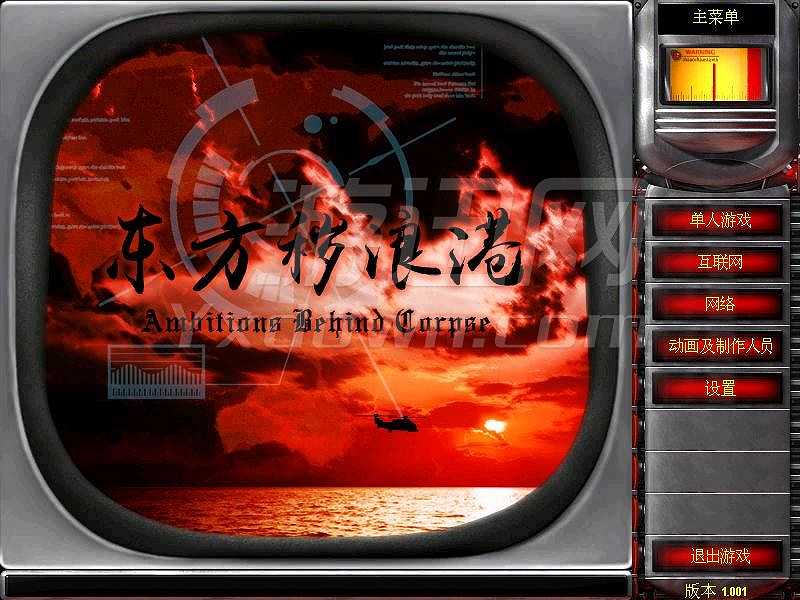 红色警戒2东方秽浪港截图2