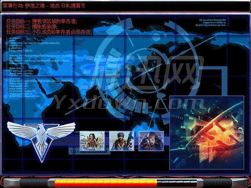 红色警戒2东方秽浪港截图4