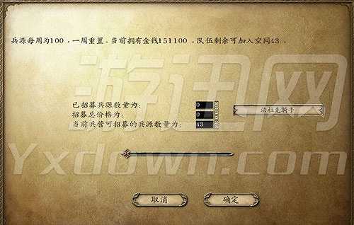 骑马与砍杀：我是领主截图3